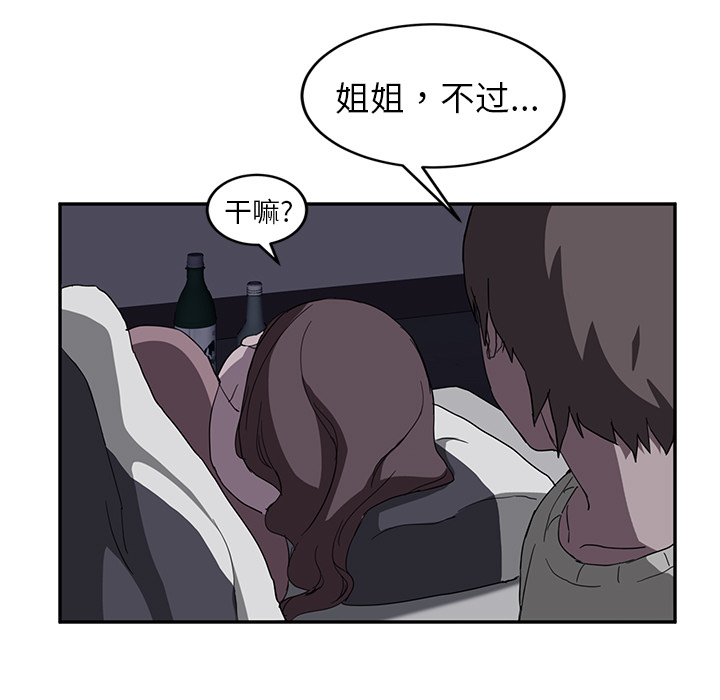 [韩国漫画] 继母 乱伦,熟女人妻,巨乳大奶,不伦#[144P]-96
