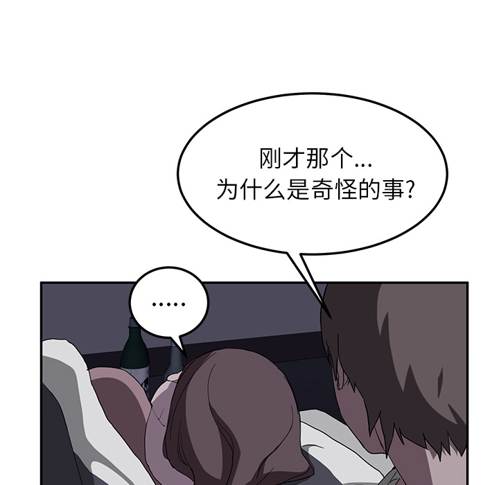 [韩国漫画] 继母 乱伦,熟女人妻,巨乳大奶,不伦#[144P]-97
