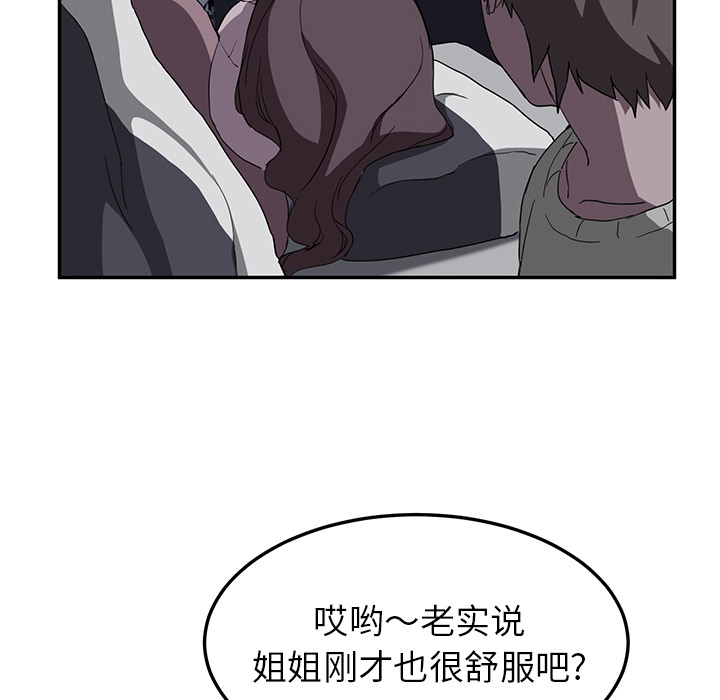 [韩国漫画] 继母 乱伦,熟女人妻,巨乳大奶,不伦#[144P]-99