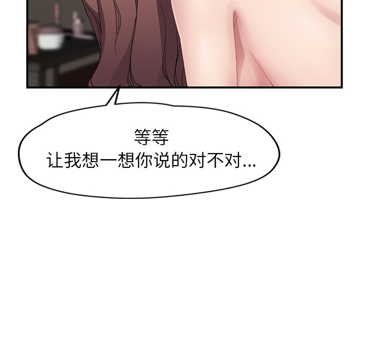 [韩国漫画] 继母 乱伦,熟女人妻,巨乳大奶,不伦#[139P]-107