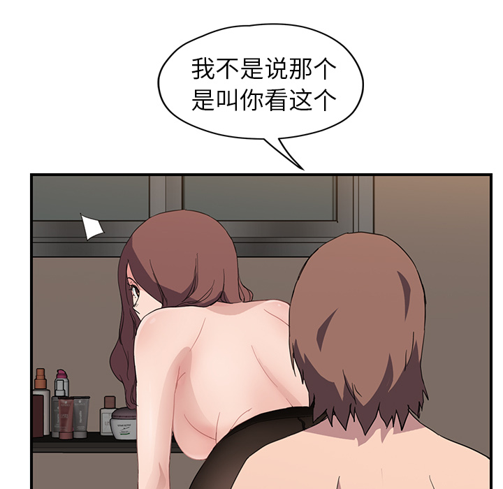 [韩国漫画] 继母 乱伦,熟女人妻,巨乳大奶,不伦#[139P]-108