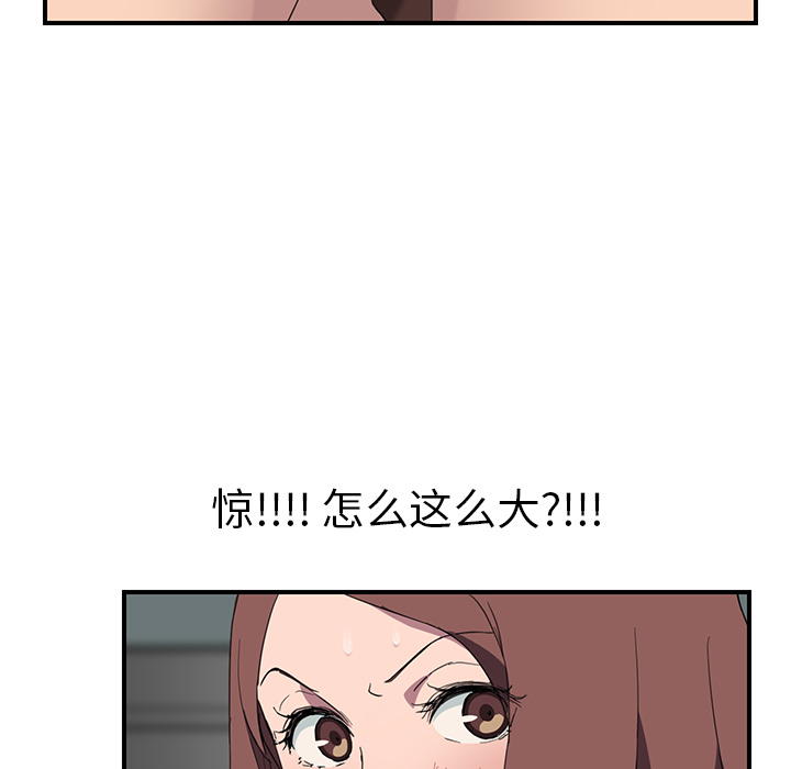[韩国漫画] 继母 乱伦,熟女人妻,巨乳大奶,不伦#[139P]-111