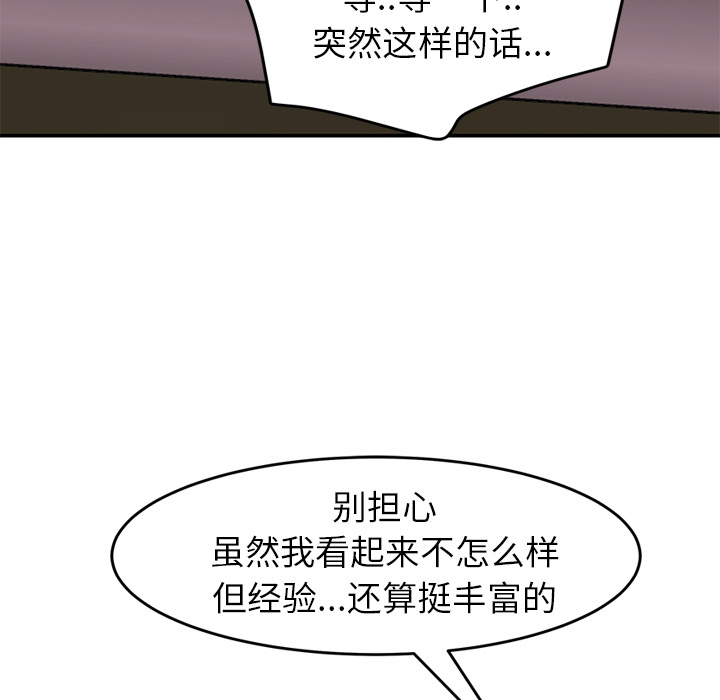 [韩国漫画] 继母 乱伦,熟女人妻,巨乳大奶,不伦#[139P]-116
