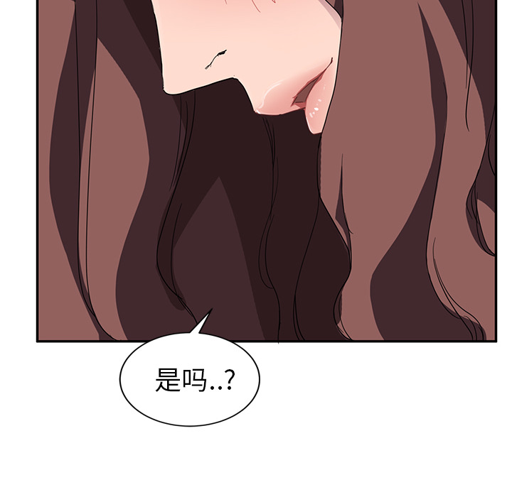 [韩国漫画] 继母 乱伦,熟女人妻,巨乳大奶,不伦#[139P]-127