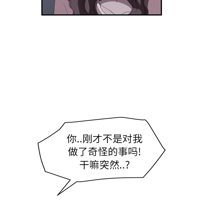 [韩国漫画] 继母 乱伦,熟女人妻,巨乳大奶,不伦#[139P]-16