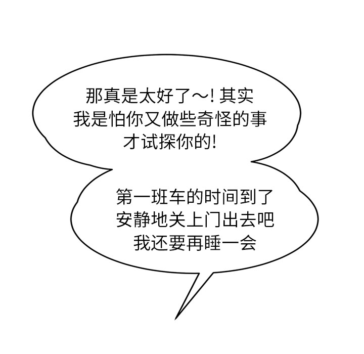 [韩国漫画] 继母 乱伦,熟女人妻,巨乳大奶,不伦#[139P]-21