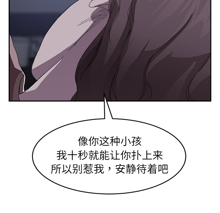 [韩国漫画] 继母 乱伦,熟女人妻,巨乳大奶,不伦#[139P]-27