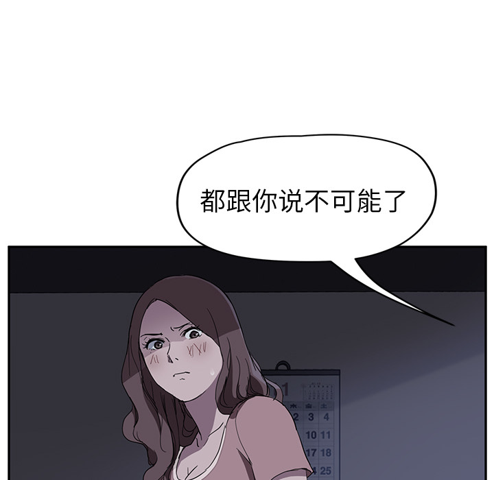 [韩国漫画] 继母 乱伦,熟女人妻,巨乳大奶,不伦#[139P]-32