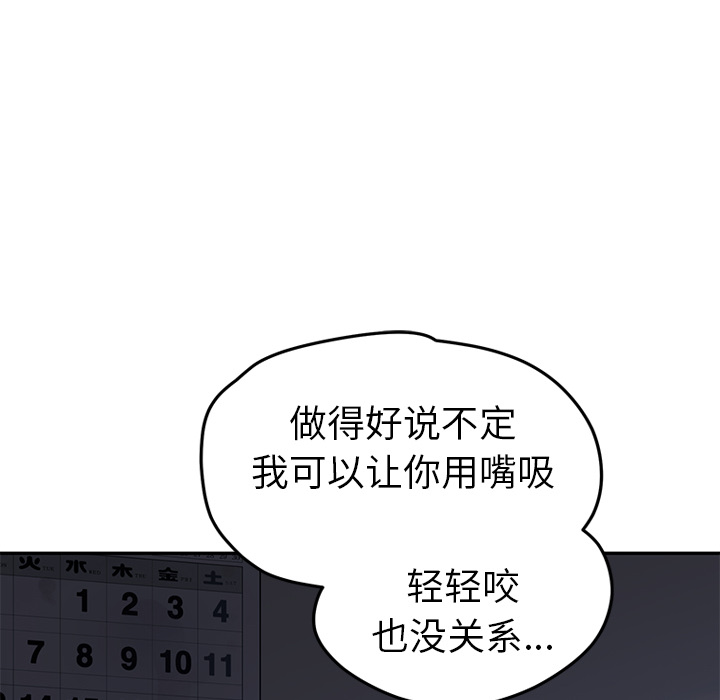 [韩国漫画] 继母 乱伦,熟女人妻,巨乳大奶,不伦#[139P]-38