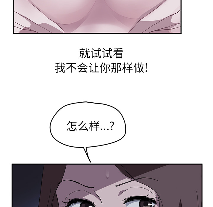 [韩国漫画] 继母 乱伦,熟女人妻,巨乳大奶,不伦#[139P]-42