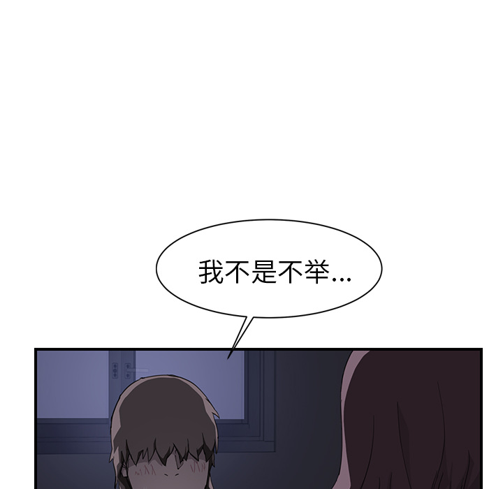 [韩国漫画] 继母 乱伦,熟女人妻,巨乳大奶,不伦#[139P]-60