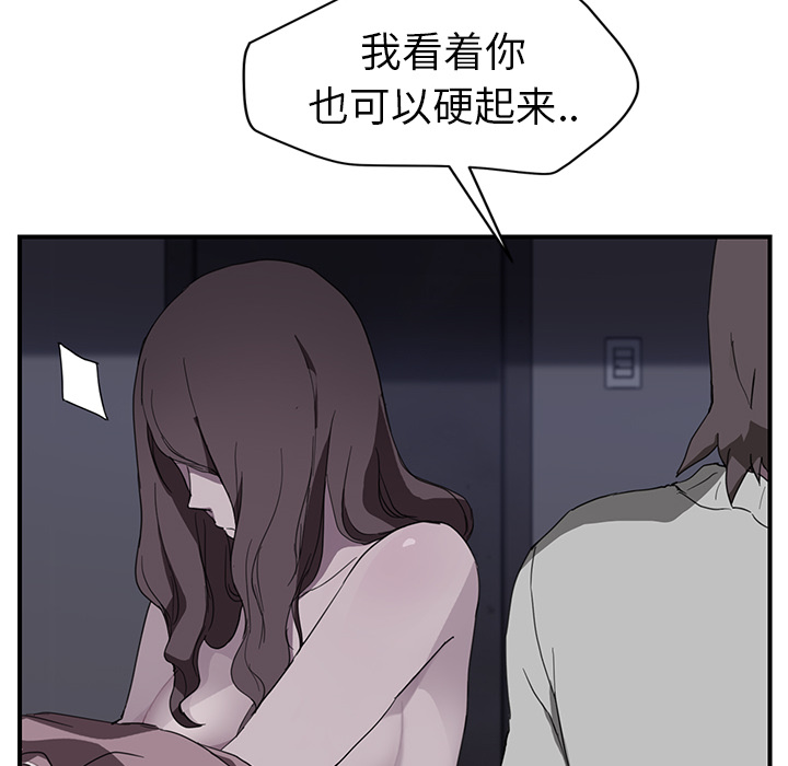 [韩国漫画] 继母 乱伦,熟女人妻,巨乳大奶,不伦#[139P]-64