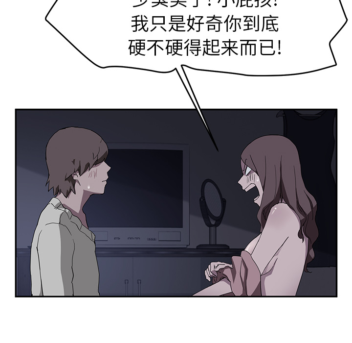 [韩国漫画] 继母 乱伦,熟女人妻,巨乳大奶,不伦#[139P]-66