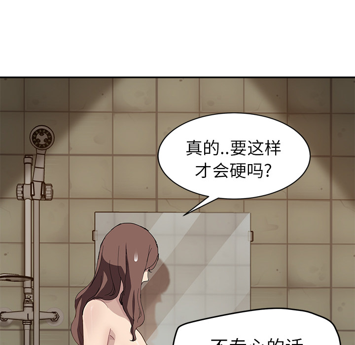 [韩国漫画] 继母 乱伦,熟女人妻,巨乳大奶,不伦#[139P]-72