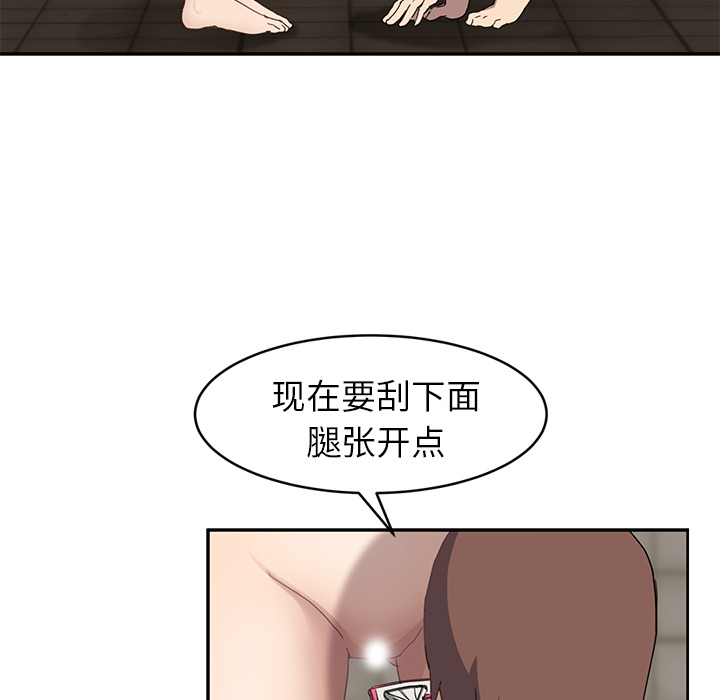 [韩国漫画] 继母 乱伦,熟女人妻,巨乳大奶,不伦#[139P]-74