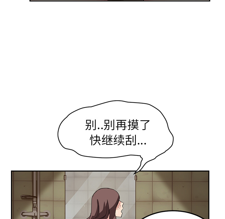 [韩国漫画] 继母 乱伦,熟女人妻,巨乳大奶,不伦#[139P]-80