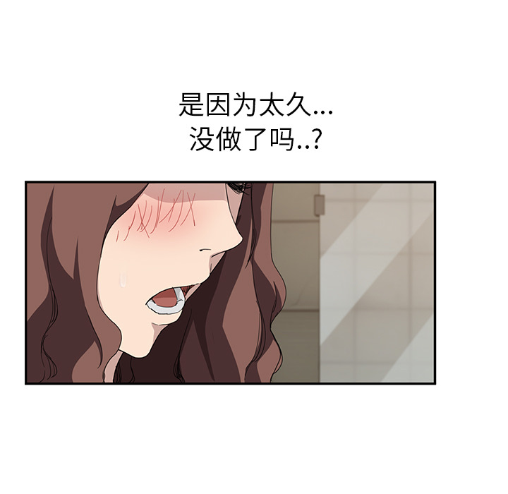 [韩国漫画] 继母 乱伦,熟女人妻,巨乳大奶,不伦#[139P]-83