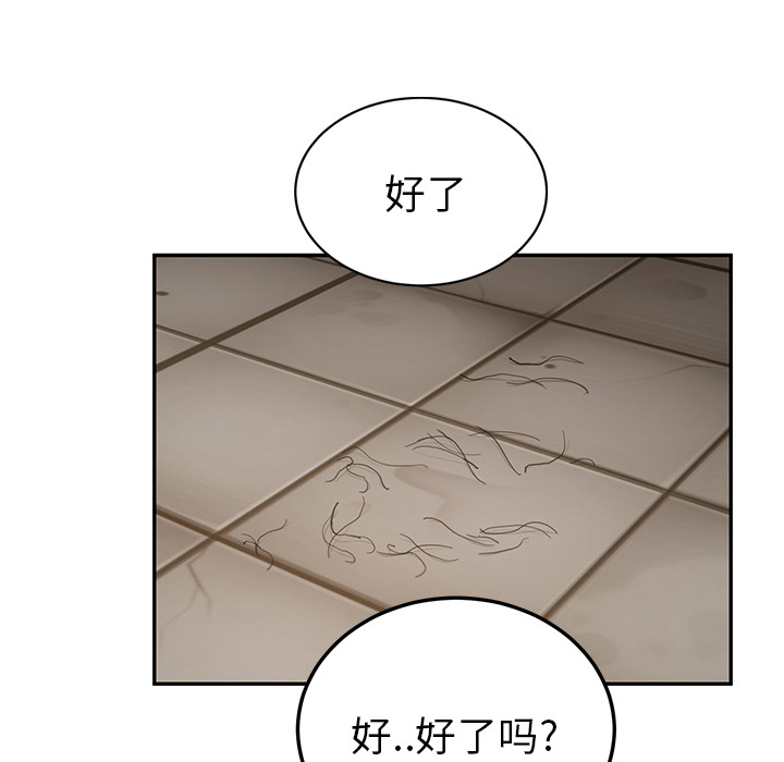 [韩国漫画] 继母 乱伦,熟女人妻,巨乳大奶,不伦#[139P]-84