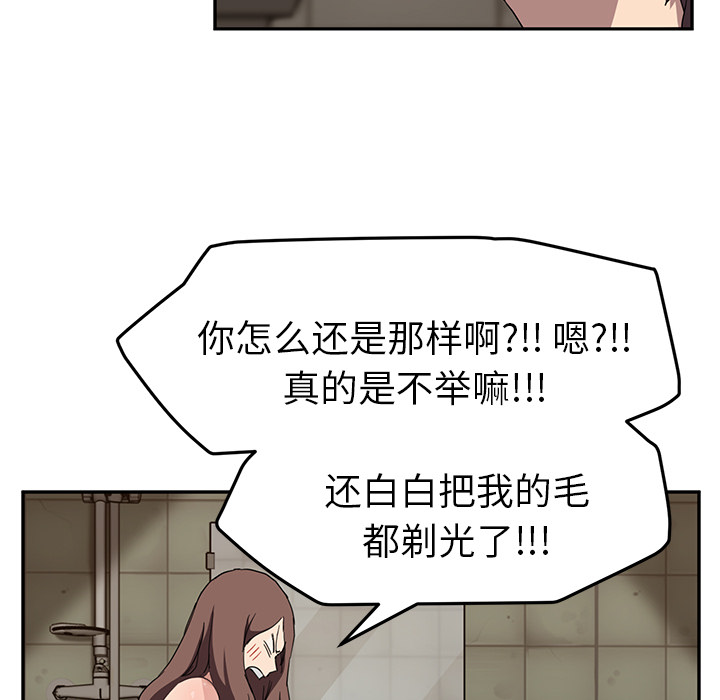 [韩国漫画] 继母 乱伦,熟女人妻,巨乳大奶,不伦#[139P]-87