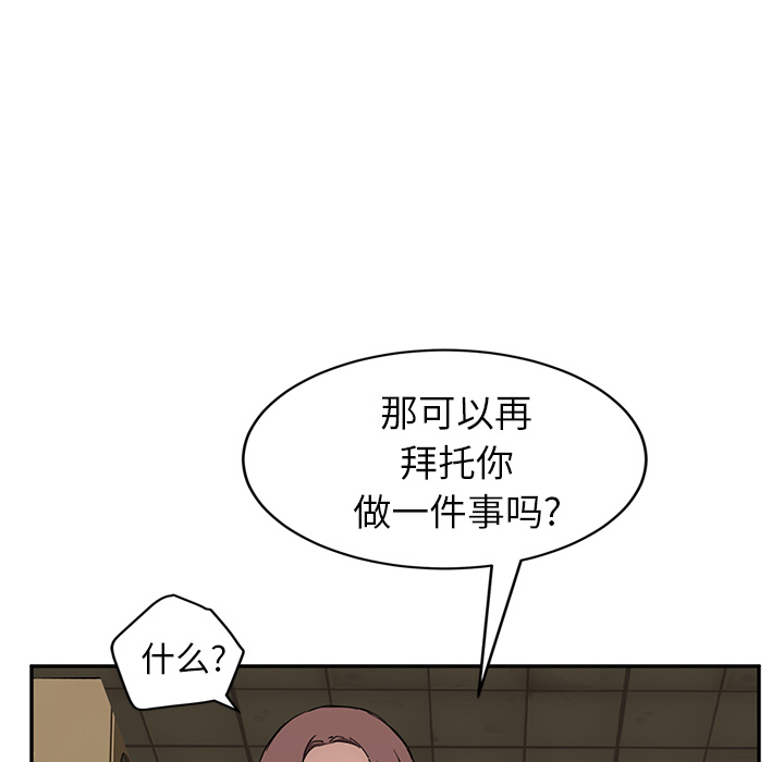 [韩国漫画] 继母 乱伦,熟女人妻,巨乳大奶,不伦#[139P]-90