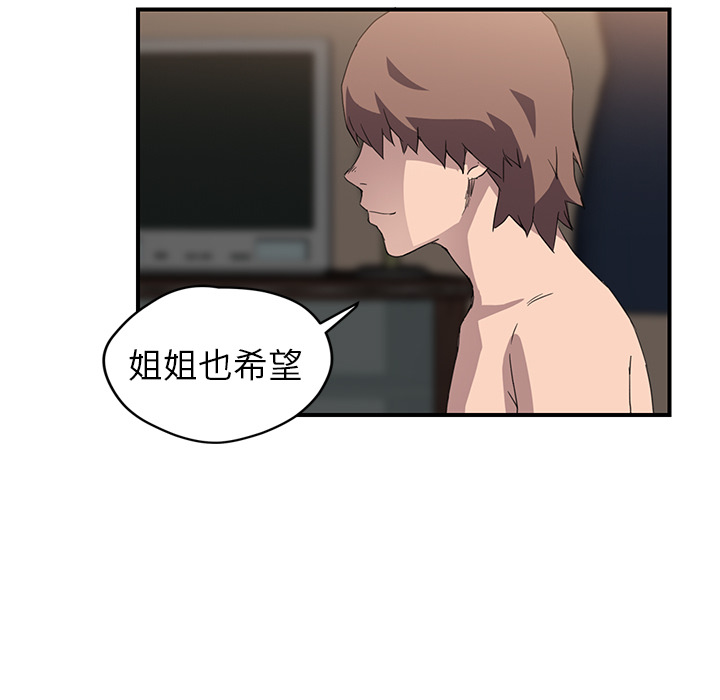 [韩国漫画] 继母 乱伦,熟女人妻,巨乳大奶,不伦#[139P]-98