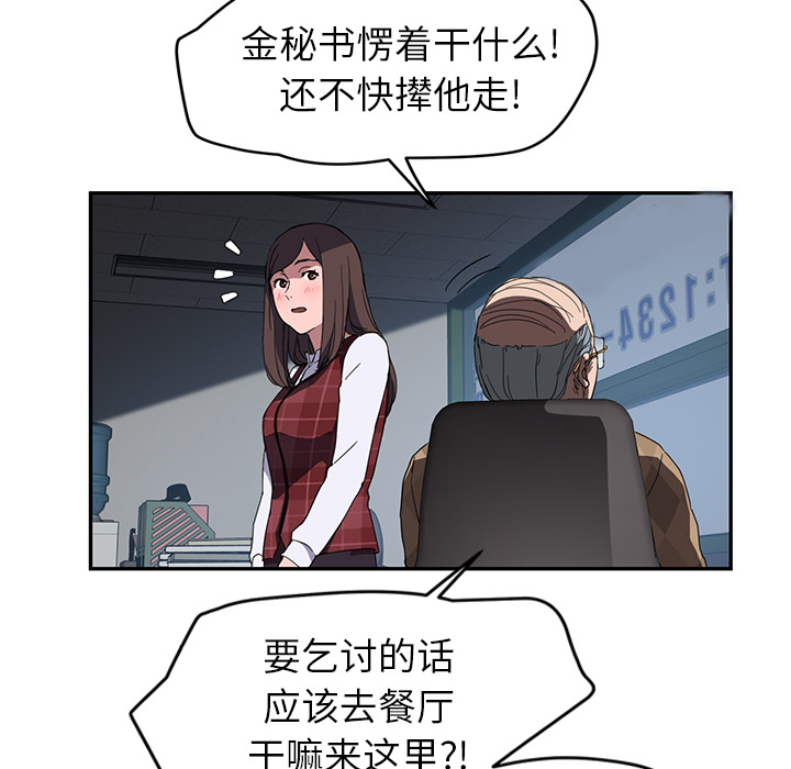 [韩国漫画] 继母 乱伦,熟女人妻,巨乳大奶,不伦#[148P]-107