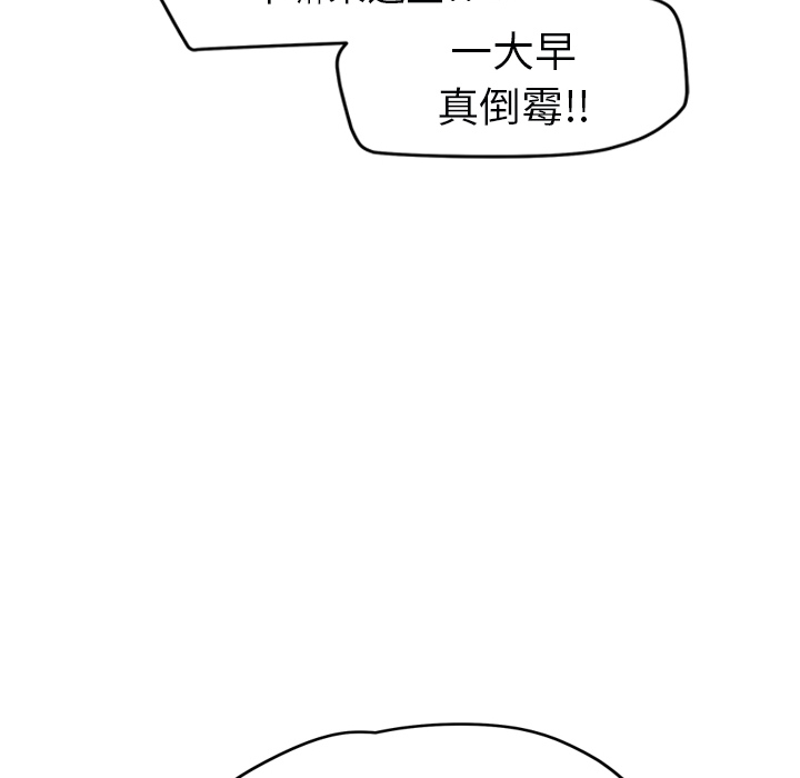 [韩国漫画] 继母 乱伦,熟女人妻,巨乳大奶,不伦#[148P]-108