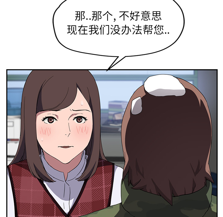 [韩国漫画] 继母 乱伦,熟女人妻,巨乳大奶,不伦#[148P]-109