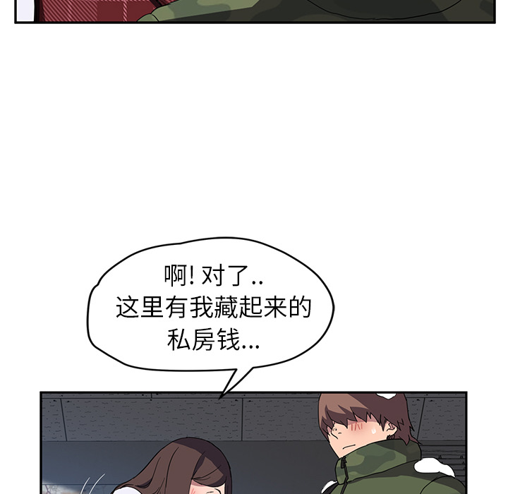 [韩国漫画] 继母 乱伦,熟女人妻,巨乳大奶,不伦#[148P]-110