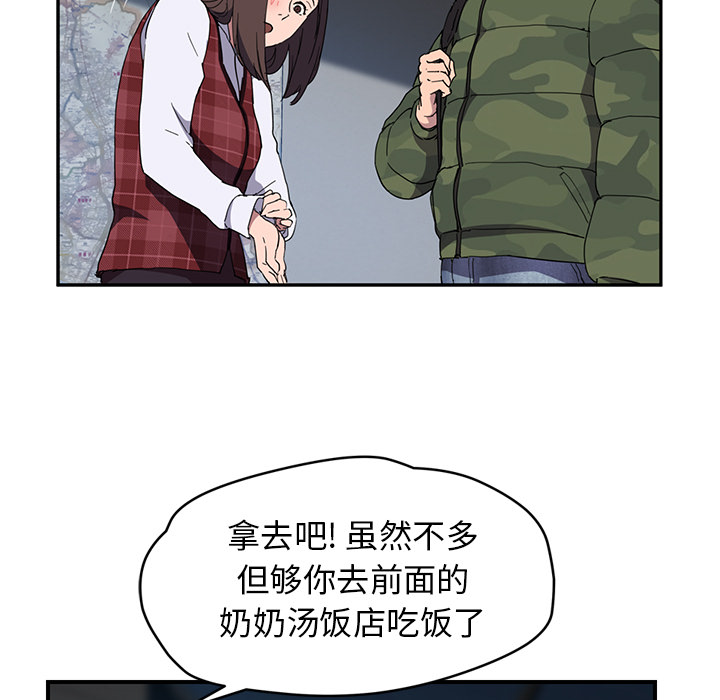 [韩国漫画] 继母 乱伦,熟女人妻,巨乳大奶,不伦#[148P]-111