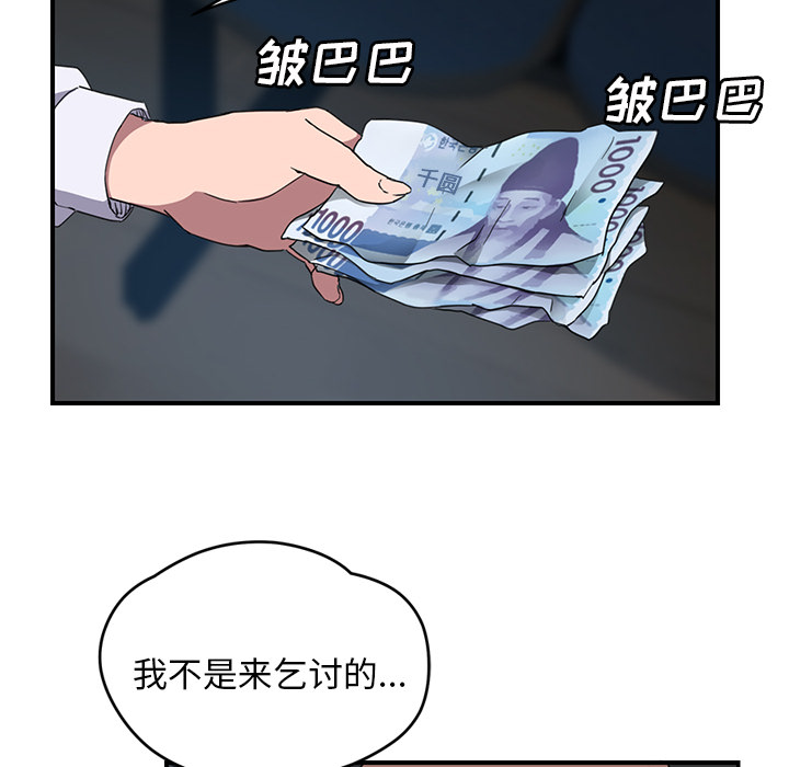 [韩国漫画] 继母 乱伦,熟女人妻,巨乳大奶,不伦#[148P]-112