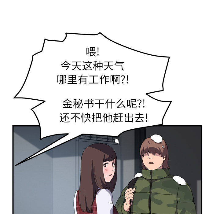 [韩国漫画] 继母 乱伦,熟女人妻,巨乳大奶,不伦#[148P]-114