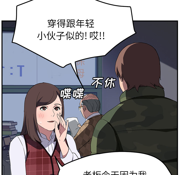 [韩国漫画] 继母 乱伦,熟女人妻,巨乳大奶,不伦#[148P]-117