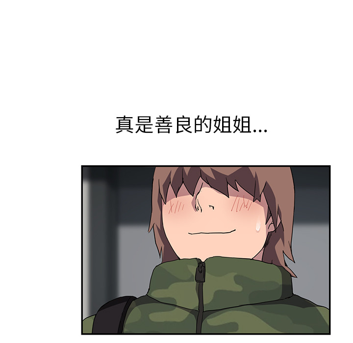 [韩国漫画] 继母 乱伦,熟女人妻,巨乳大奶,不伦#[148P]-119