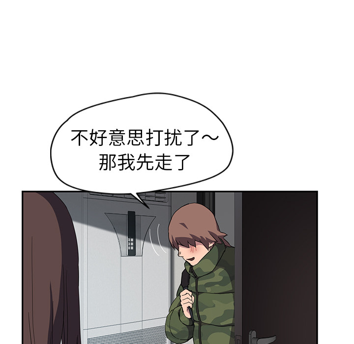 [韩国漫画] 继母 乱伦,熟女人妻,巨乳大奶,不伦#[148P]-120
