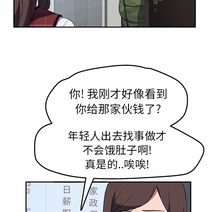 [韩国漫画] 继母 乱伦,熟女人妻,巨乳大奶,不伦#[148P]-121