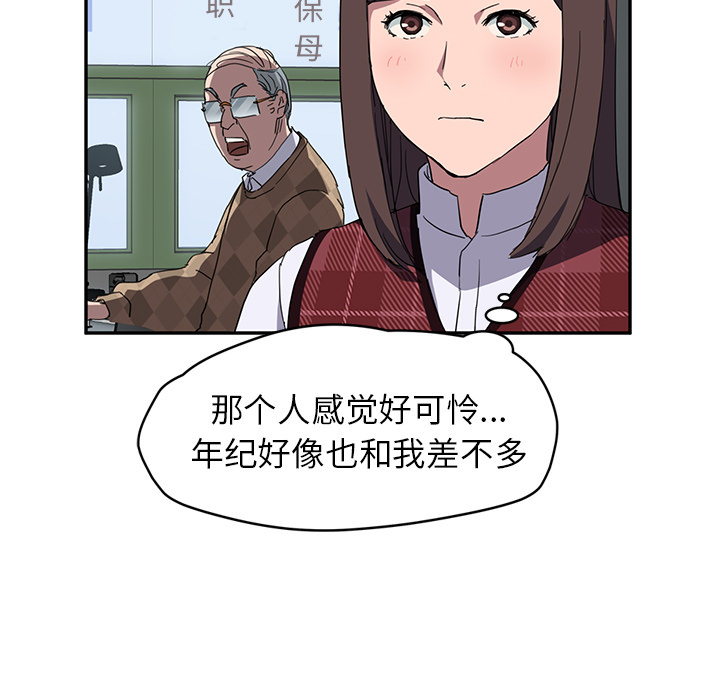 [韩国漫画] 继母 乱伦,熟女人妻,巨乳大奶,不伦#[148P]-122