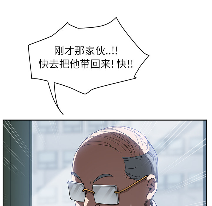 [韩国漫画] 继母 乱伦,熟女人妻,巨乳大奶,不伦#[148P]-126