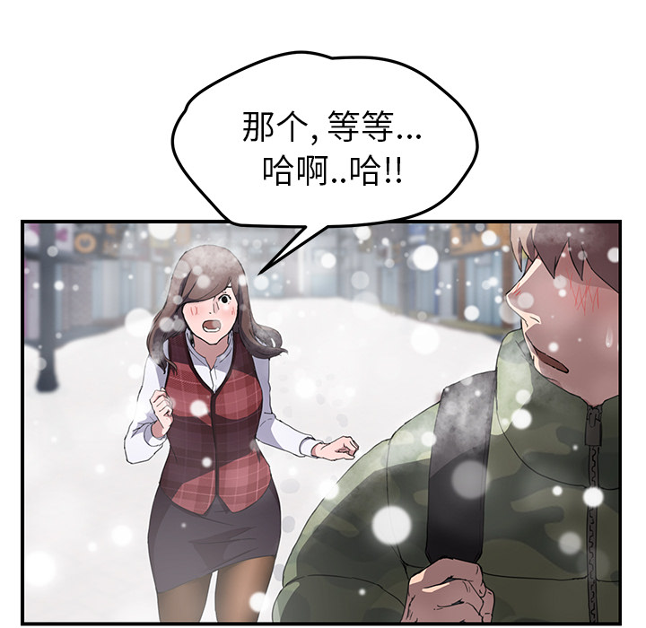 [韩国漫画] 继母 乱伦,熟女人妻,巨乳大奶,不伦#[148P]-132