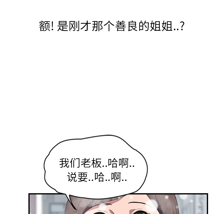 [韩国漫画] 继母 乱伦,熟女人妻,巨乳大奶,不伦#[148P]-133
