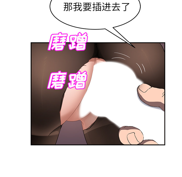 [韩国漫画] 继母 乱伦,熟女人妻,巨乳大奶,不伦#[148P]-14