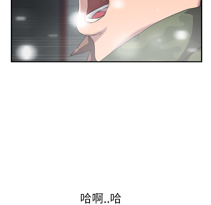 [韩国漫画] 继母 乱伦,熟女人妻,巨乳大奶,不伦#[148P]-142