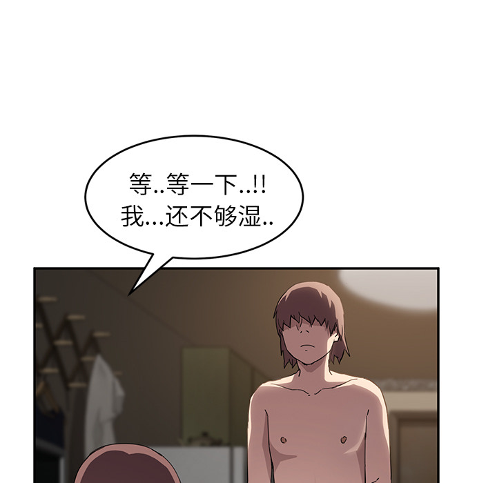 [韩国漫画] 继母 乱伦,熟女人妻,巨乳大奶,不伦#[148P]-15