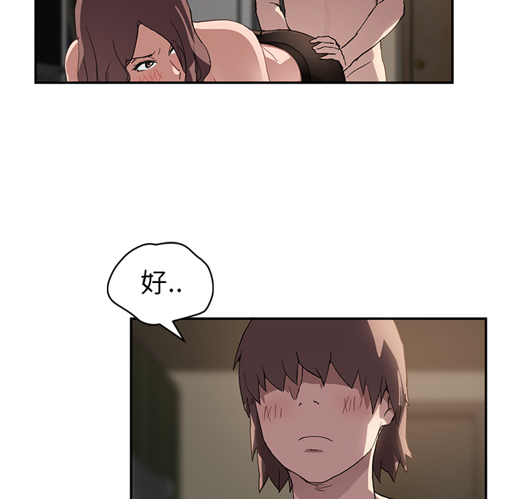 [韩国漫画] 继母 乱伦,熟女人妻,巨乳大奶,不伦#[148P]-16