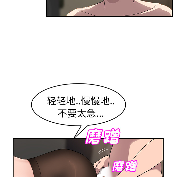[韩国漫画] 继母 乱伦,熟女人妻,巨乳大奶,不伦#[148P]-17