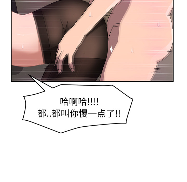 [韩国漫画] 继母 乱伦,熟女人妻,巨乳大奶,不伦#[148P]-23