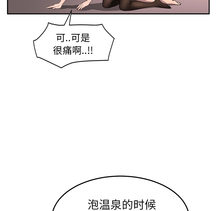 [韩国漫画] 继母 乱伦,熟女人妻,巨乳大奶,不伦#[148P]-25