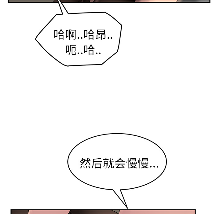 [韩国漫画] 继母 乱伦,熟女人妻,巨乳大奶,不伦#[148P]-27