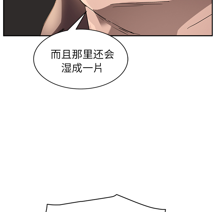 [韩国漫画] 继母 乱伦,熟女人妻,巨乳大奶,不伦#[148P]-32