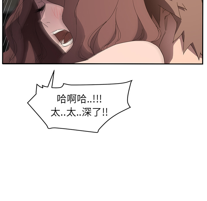 [韩国漫画] 继母 乱伦,熟女人妻,巨乳大奶,不伦#[148P]-39